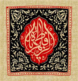 فاطمه علیها السلام با ابوبکر چه گفت؟
